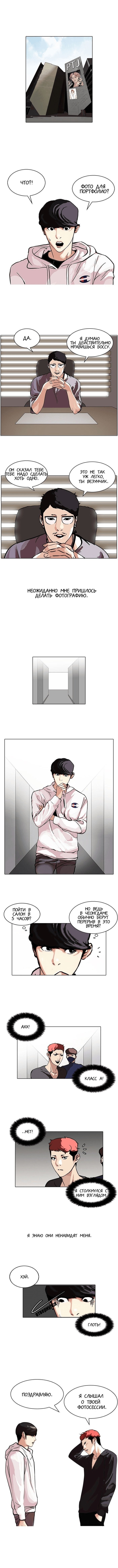 Read Лукизм RU Manga Online
