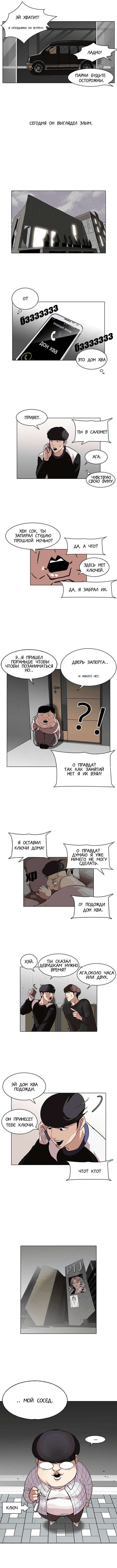 Read Лукизм RU Manga Online