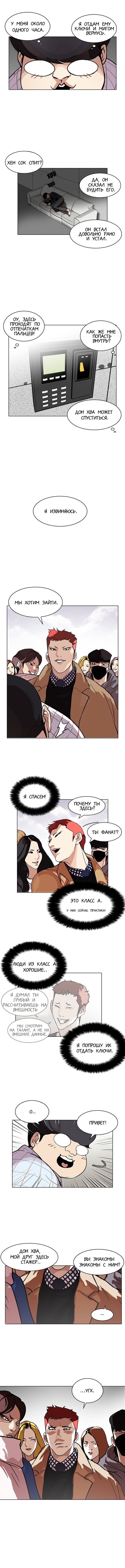 Read Лукизм RU Manga Online