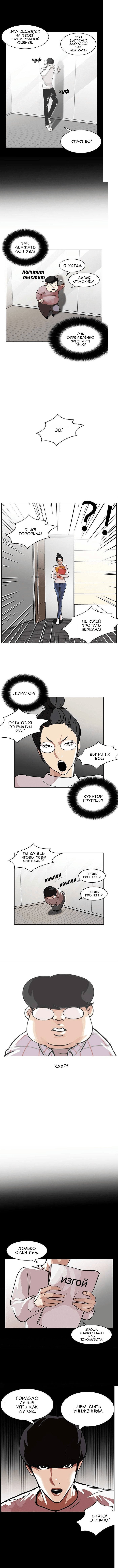 Read Лукизм RU Manga Online