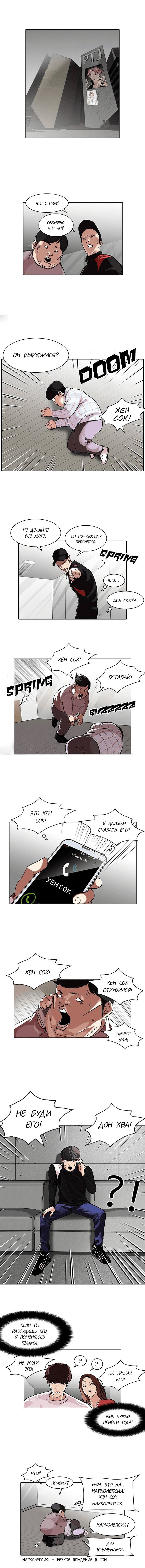 Read Лукизм RU Manga Online