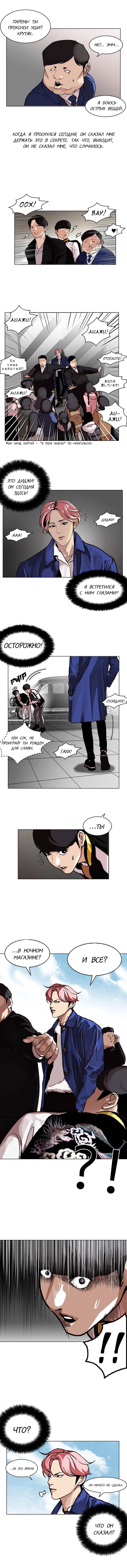Read Лукизм RU Manga Online