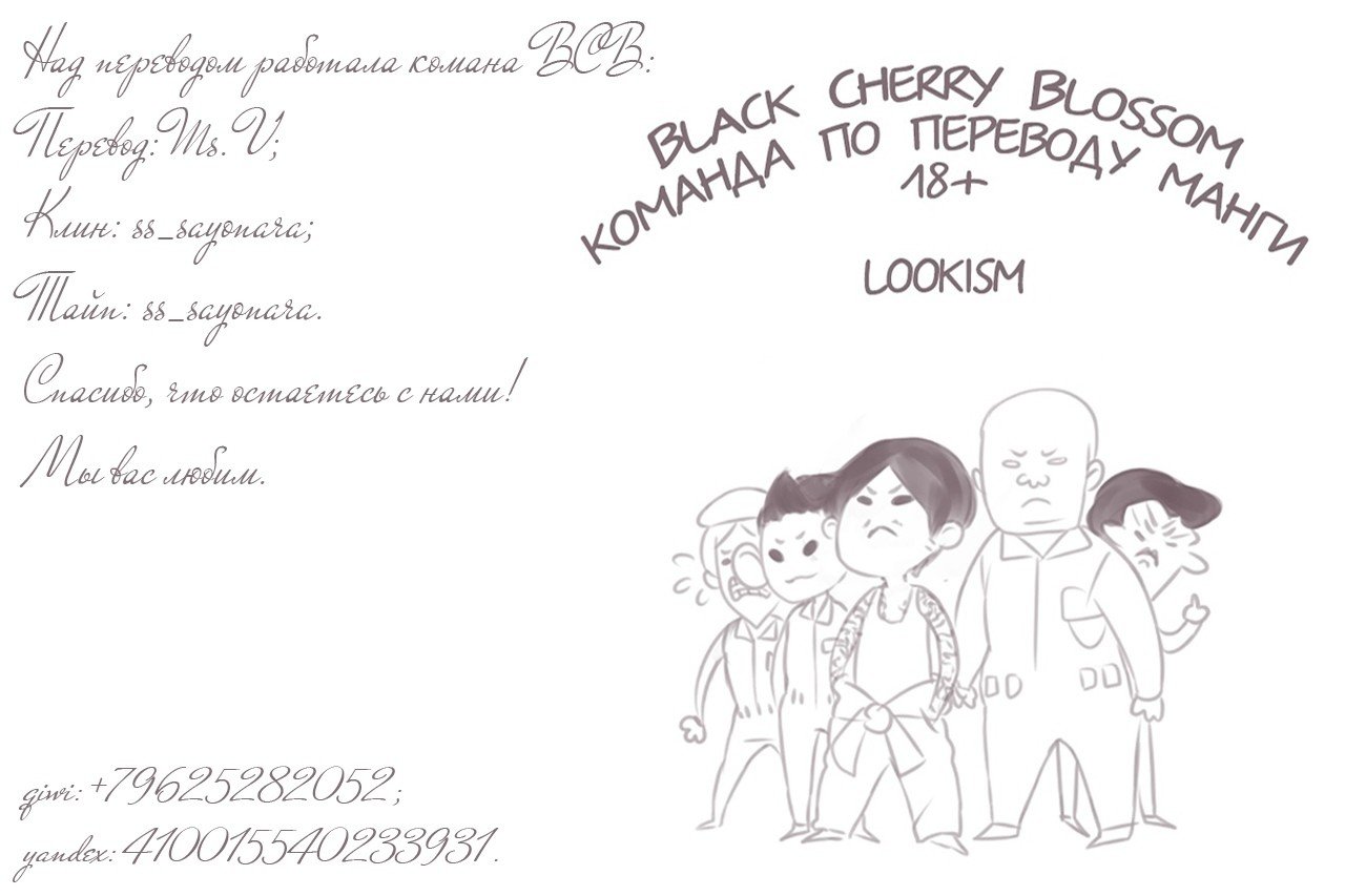 Read Лукизм RU Manga Online