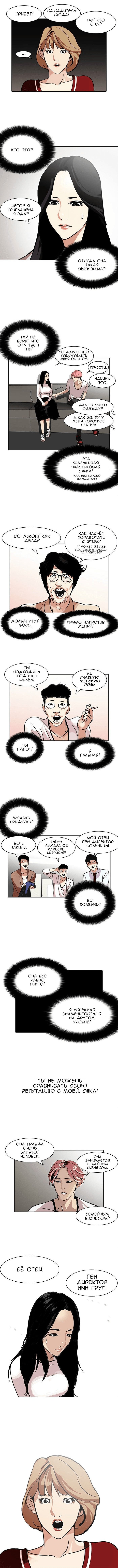 Read Лукизм RU Manga Online