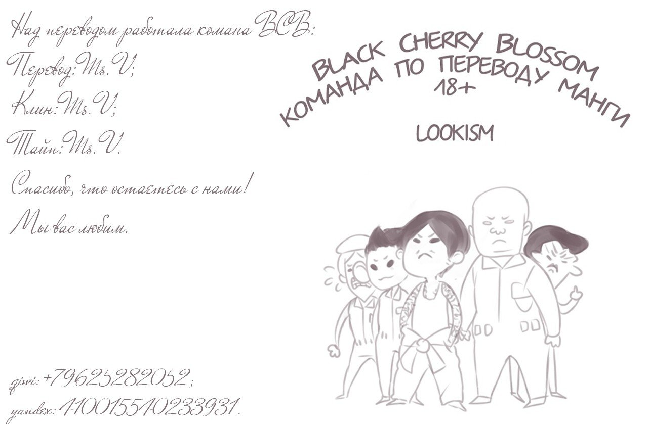 Read Лукизм RU Manga Online