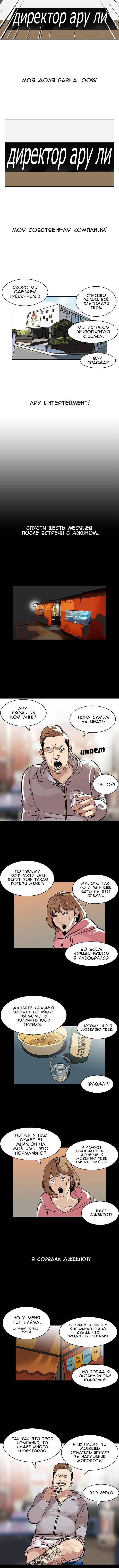 Read Лукизм RU Manga Online