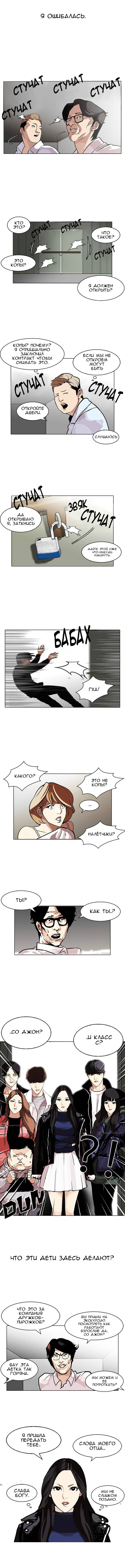 Read Лукизм RU Manga Online