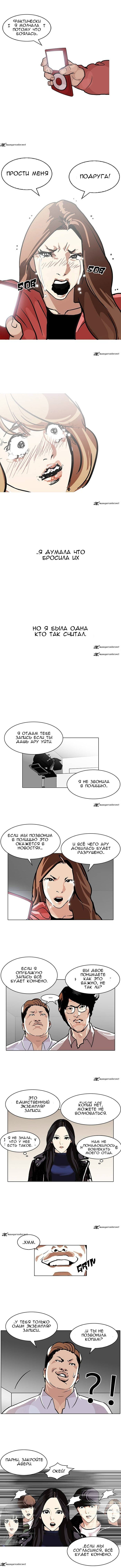 Read Лукизм RU Manga Online
