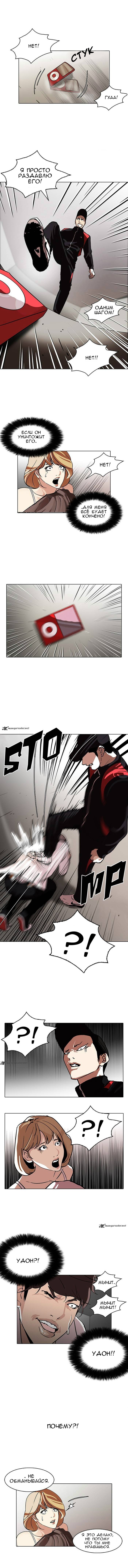 Read Лукизм RU Manga Online