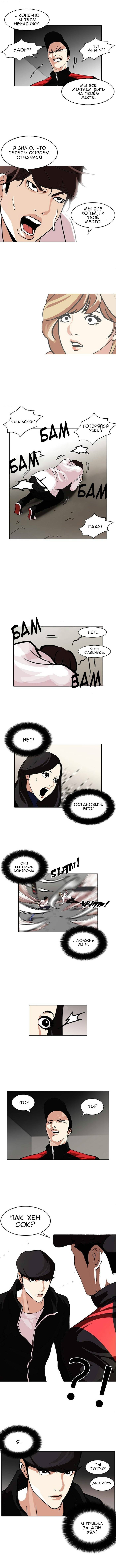 Read Лукизм RU Manga Online