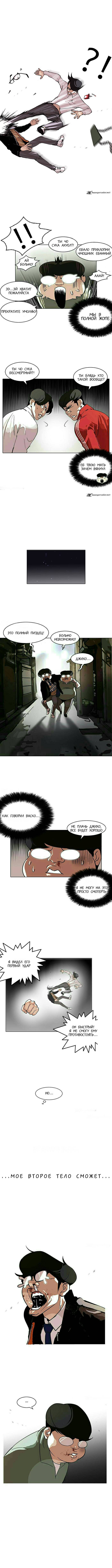 Read Лукизм RU Manga Online
