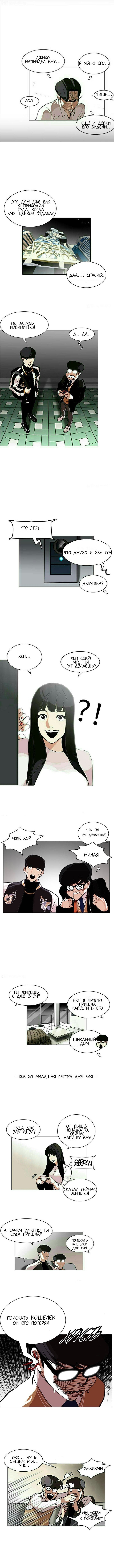 Read Лукизм RU Manga Online