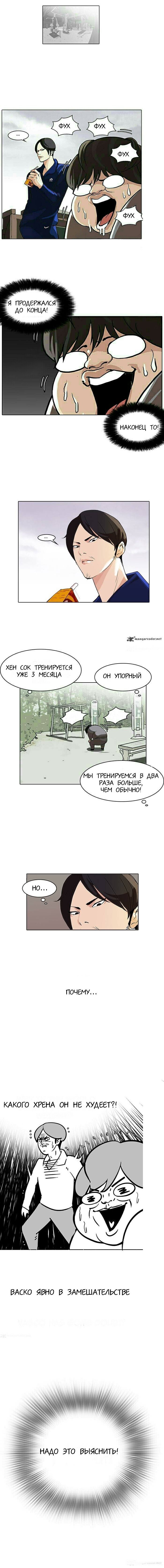 Read Лукизм RU Manga Online