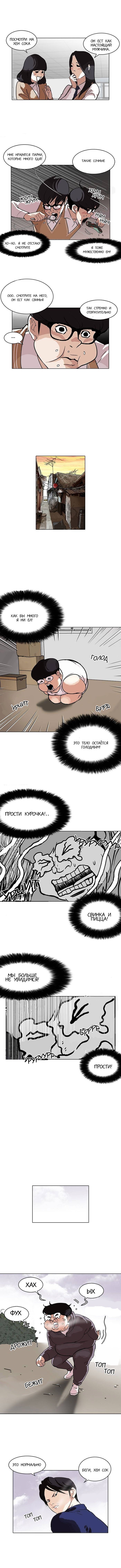 Read Лукизм RU Manga Online