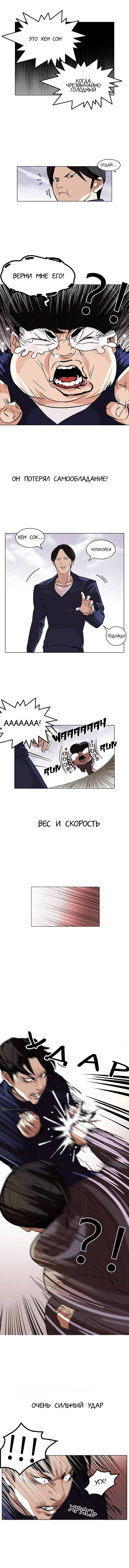 Read Лукизм RU Manga Online
