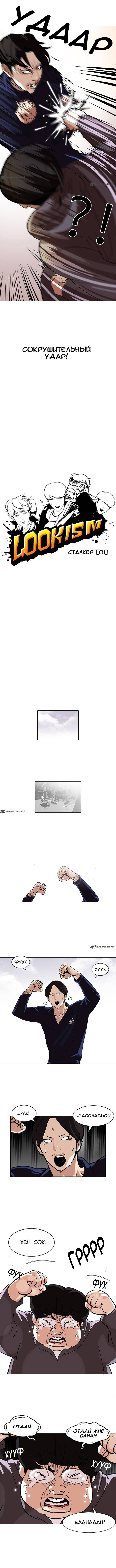Read Лукизм RU Manga Online