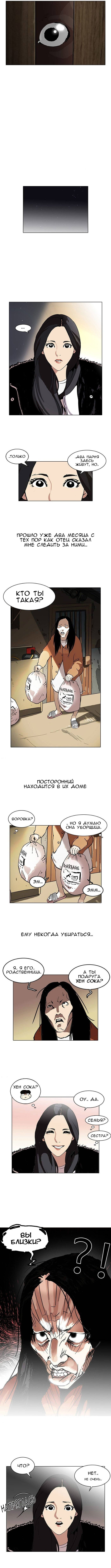 Read Лукизм RU Manga Online