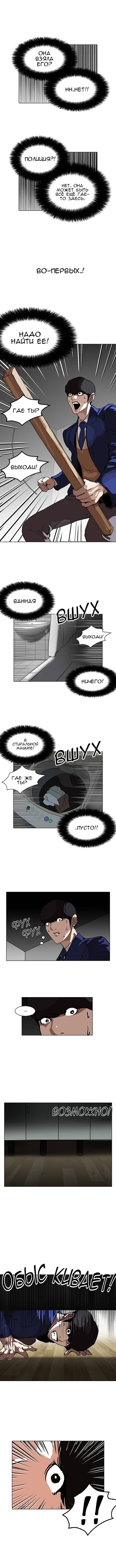 Read Лукизм RU Manga Online