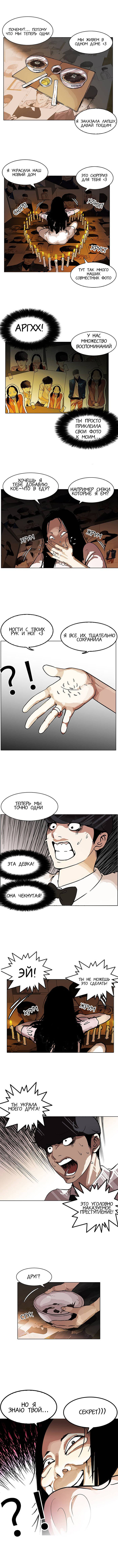 Read Лукизм RU Manga Online