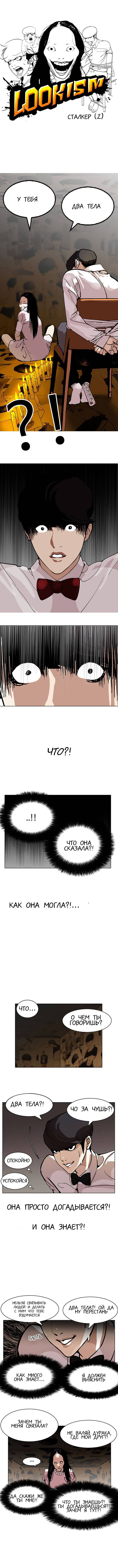 Read Лукизм RU Manga Online