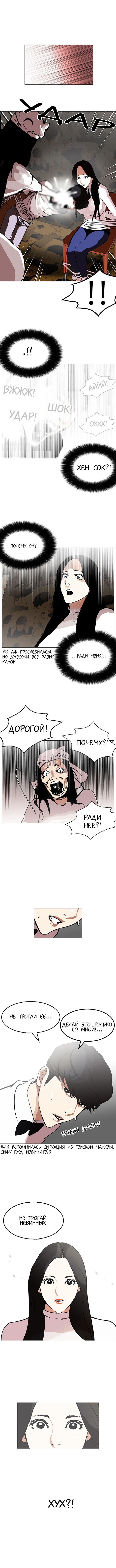 Read Лукизм RU Manga Online