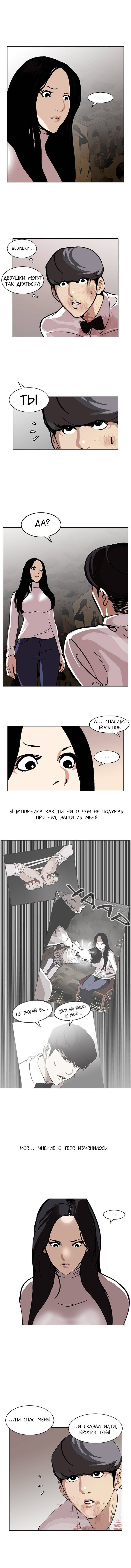 Read Лукизм RU Manga Online