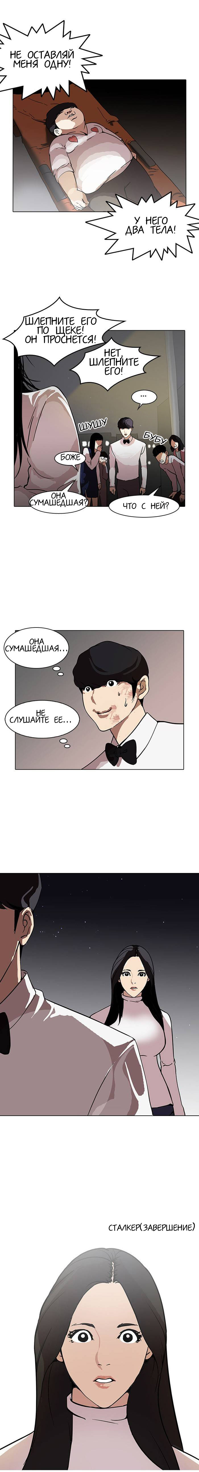 Read Лукизм RU Manga Online