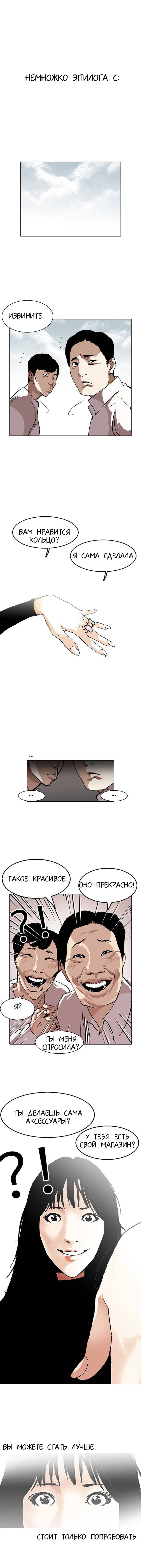 Read Лукизм RU Manga Online