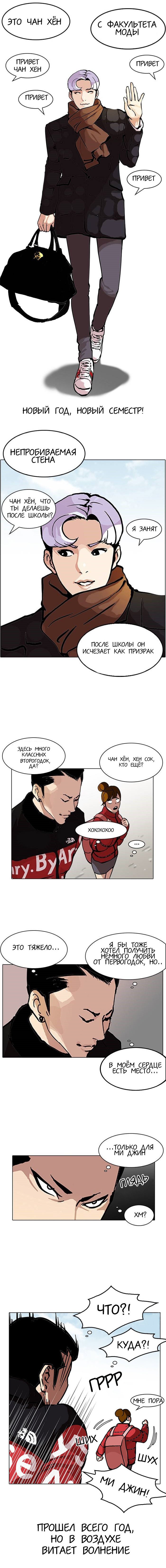 Read Лукизм RU Manga Online