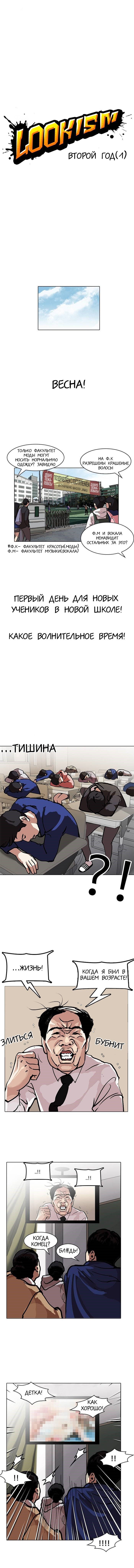 Read Лукизм RU Manga Online