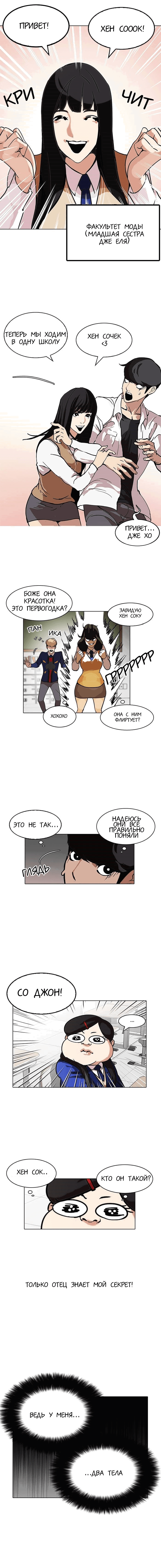 Read Лукизм RU Manga Online