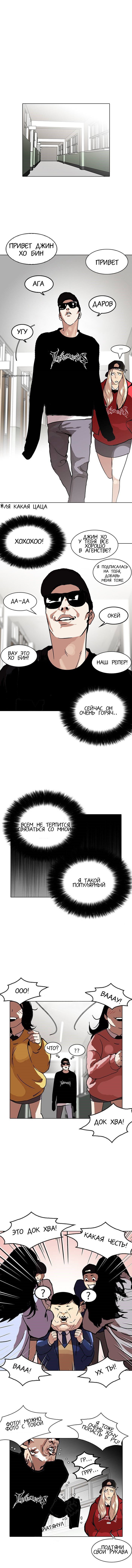 Read Лукизм RU Manga Online