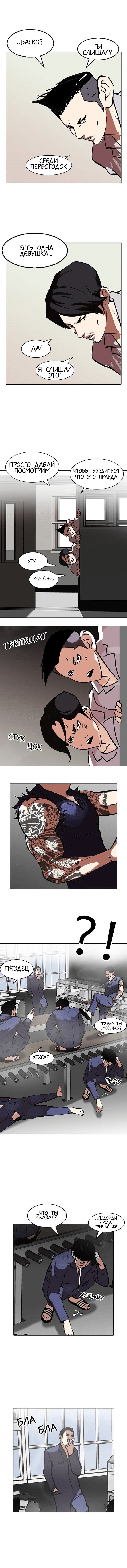 Read Лукизм RU Manga Online