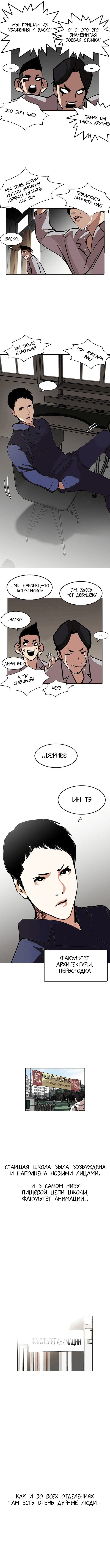 Read Лукизм RU Manga Online
