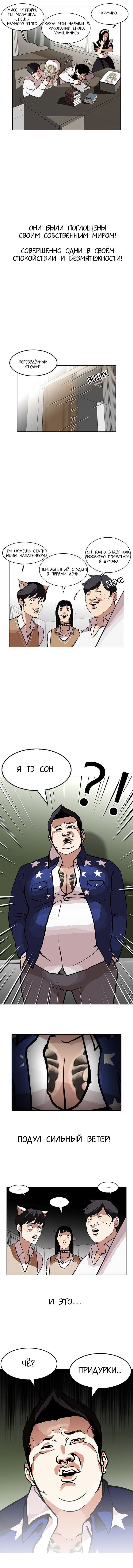 Read Лукизм RU Manga Online