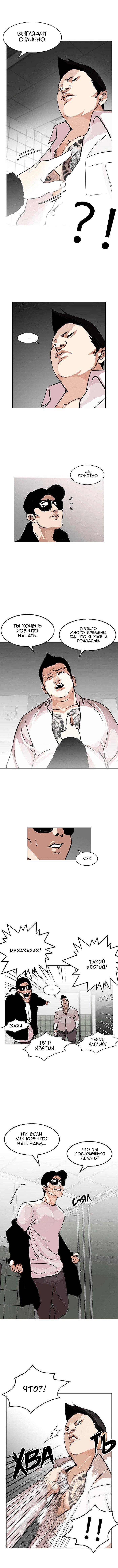 Read Лукизм RU Manga Online