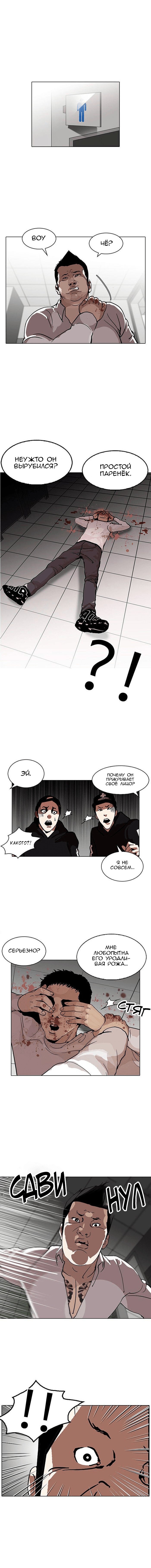 Read Лукизм RU Manga Online