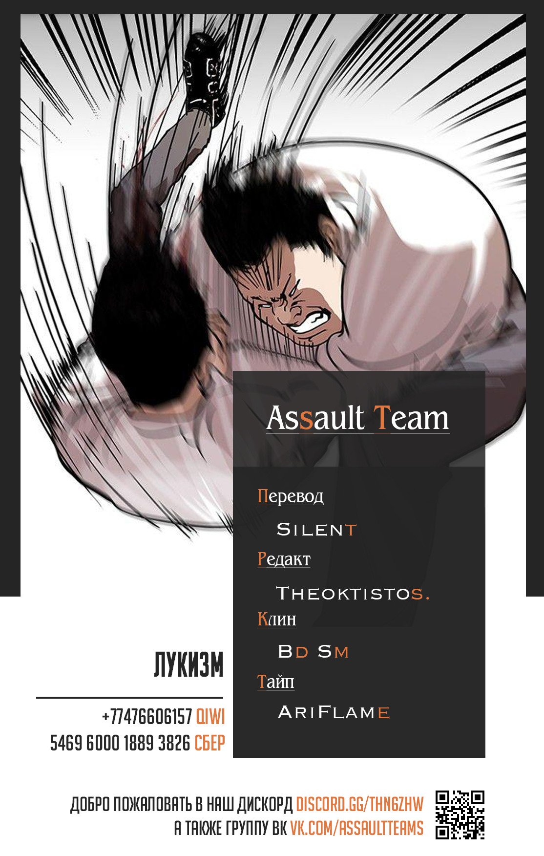 Read Лукизм RU Manga Online
