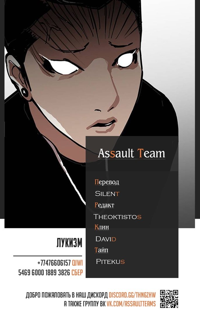 Read Лукизм RU Manga Online
