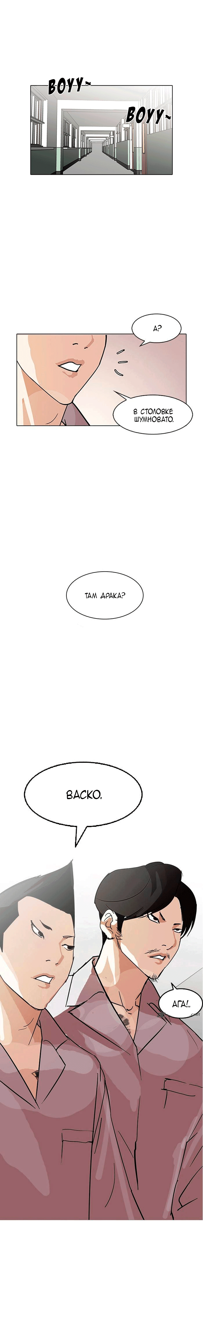Read Лукизм RU Manga Online