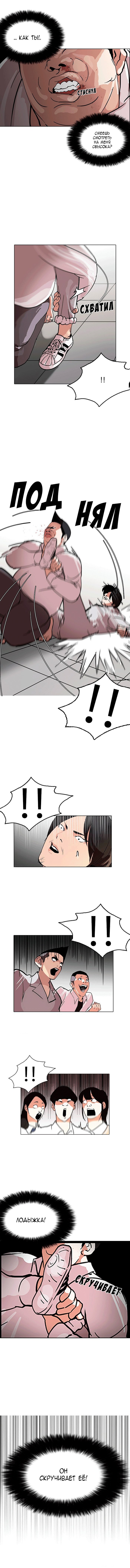 Read Лукизм RU Manga Online