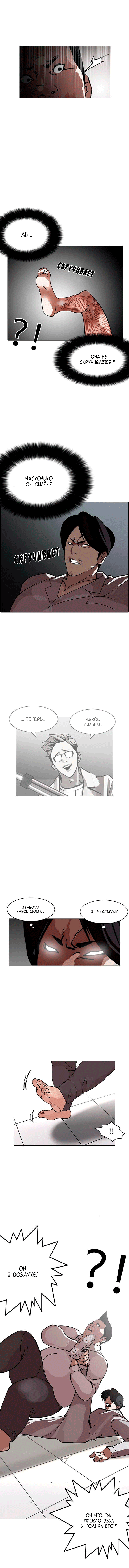 Read Лукизм RU Manga Online
