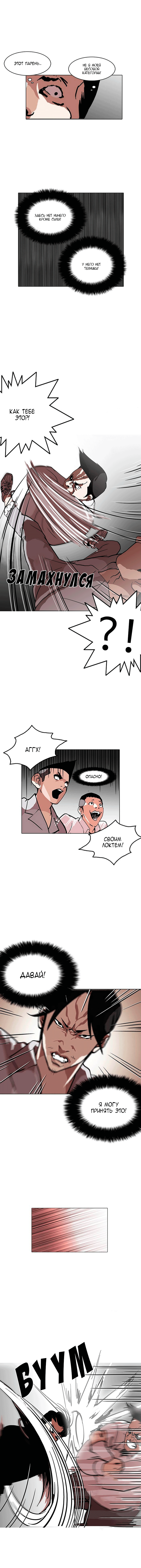 Read Лукизм RU Manga Online