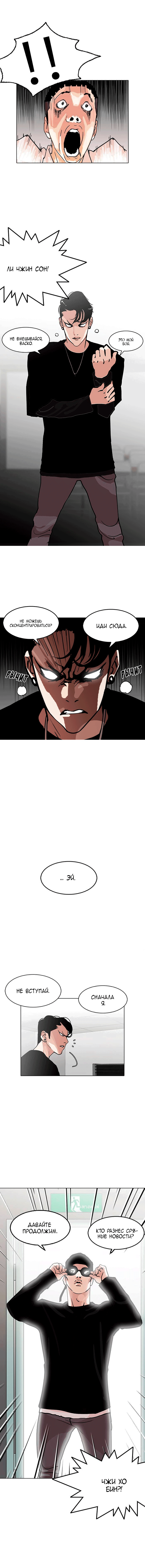 Read Лукизм RU Manga Online