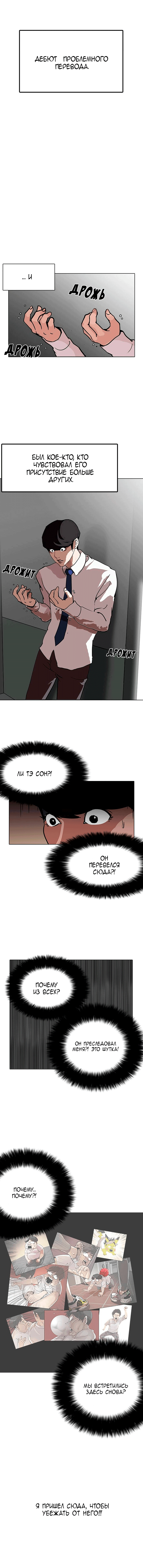 Read Лукизм RU Manga Online