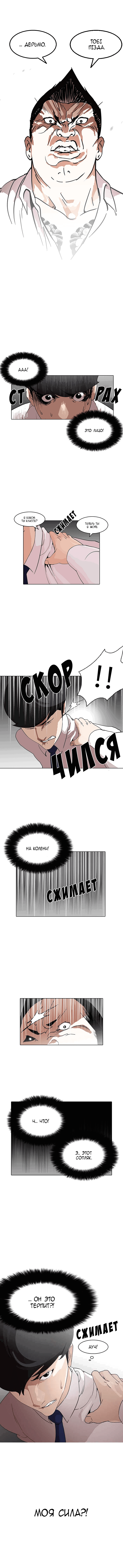 Read Лукизм RU Manga Online