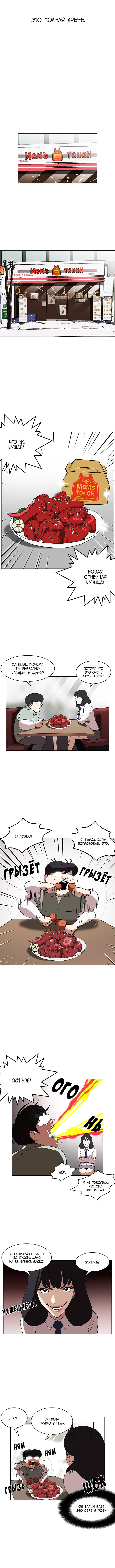 Read Лукизм RU Manga Online