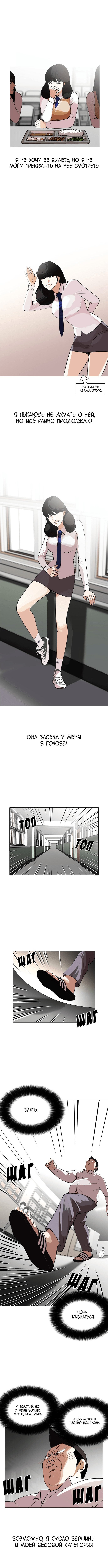 Read Лукизм RU Manga Online