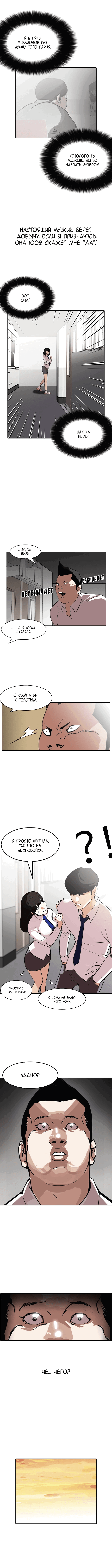 Read Лукизм RU Manga Online
