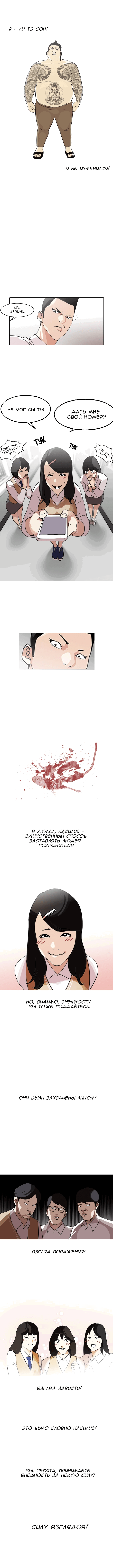 Read Лукизм RU Manga Online